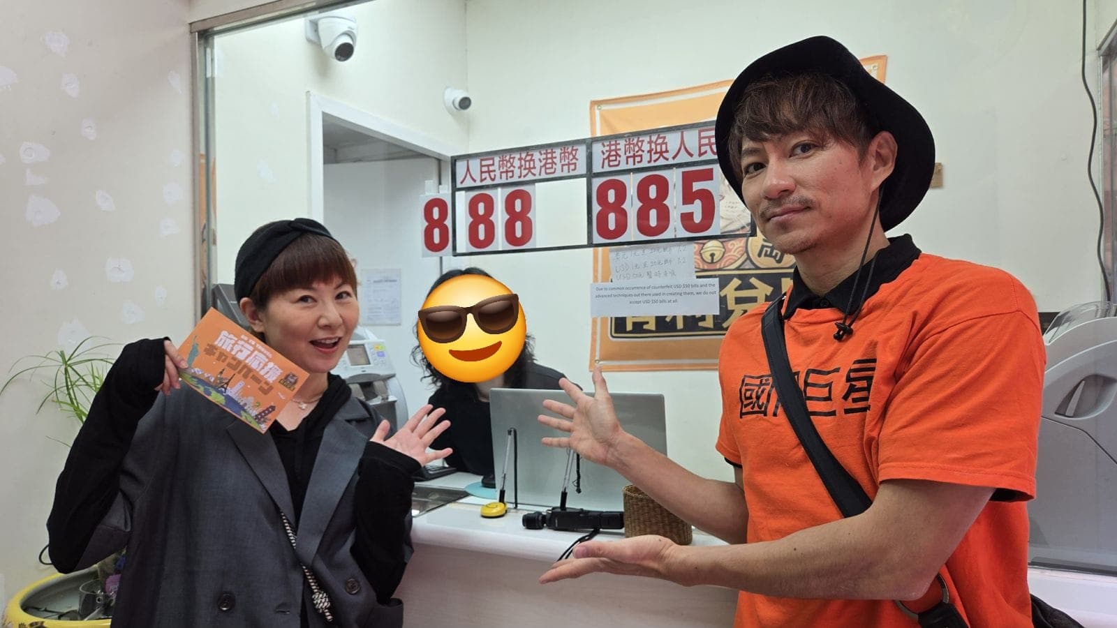 Tsukumi & Soko San 到訪有利兌匯